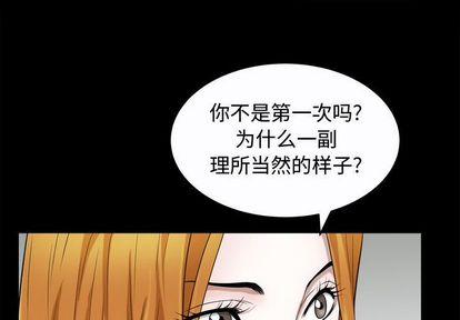 特殊礼物[抖漫]韩漫全集-特殊礼物-第 18 章无删减无遮挡章节图片 