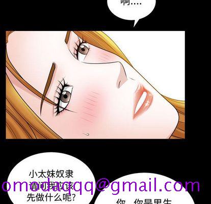 特殊礼物[抖漫]韩漫全集-特殊礼物-第 18 章无删减无遮挡章节图片 