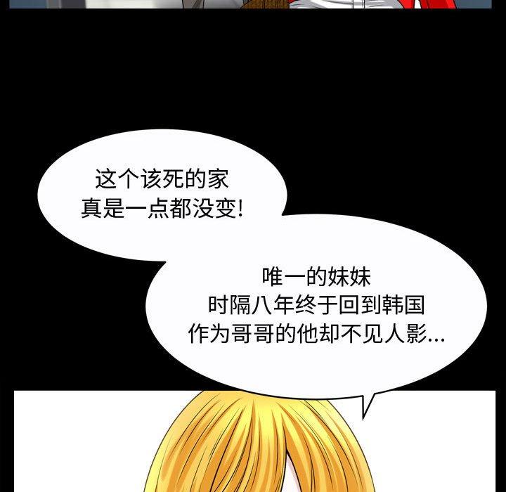 特殊礼物[抖漫]韩漫全集-特殊礼物-第 19 话无删减无遮挡章节图片 
