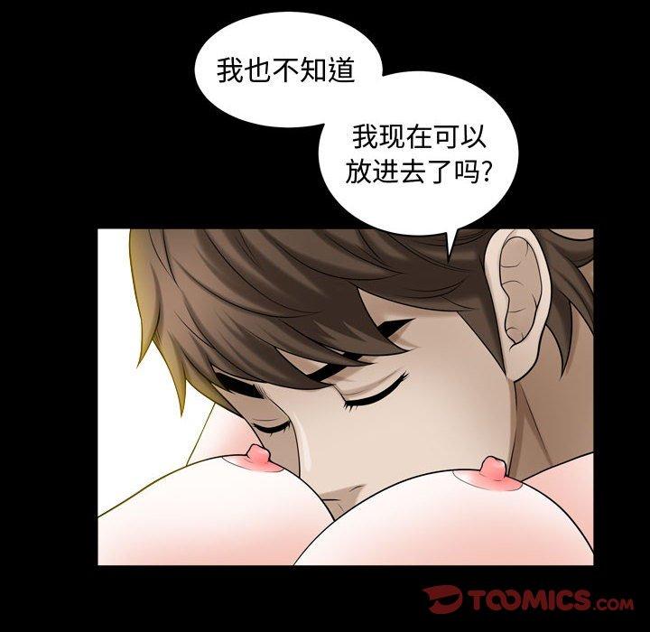 特殊礼物[抖漫]韩漫全集-特殊礼物-第 19 话无删减无遮挡章节图片 