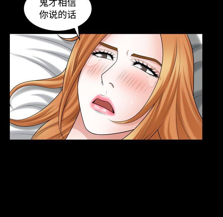 特殊礼物[抖漫]韩漫全集-特殊礼物-第 19 话无删减无遮挡章节图片 
