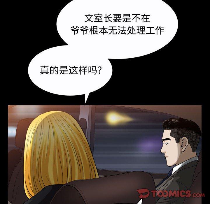 特殊礼物[抖漫]韩漫全集-特殊礼物-第 19 话无删减无遮挡章节图片 