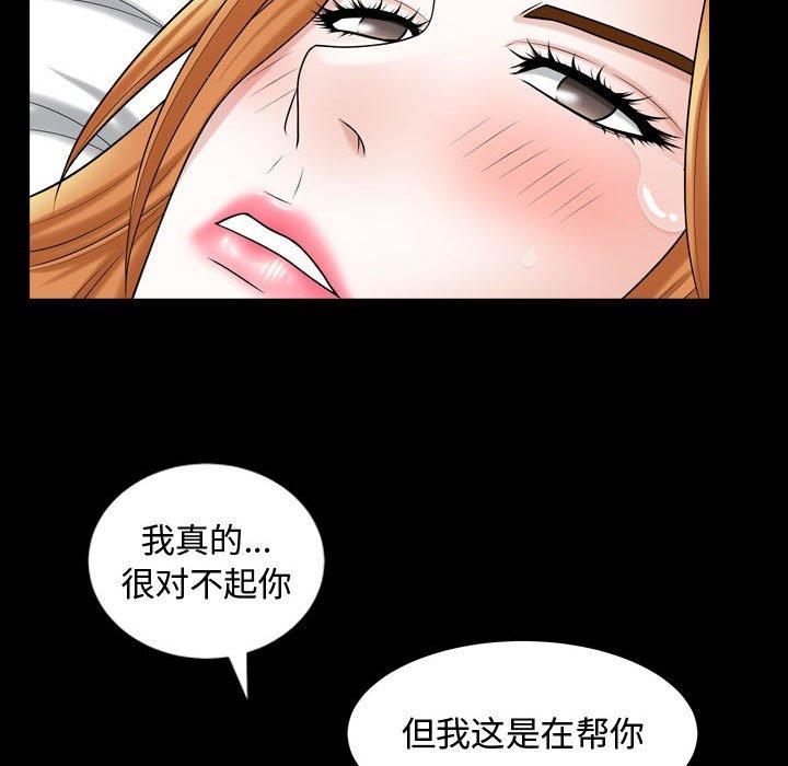 特殊礼物[抖漫]韩漫全集-特殊礼物-第 19 话无删减无遮挡章节图片 