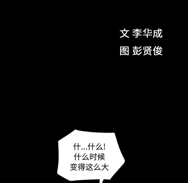特殊礼物[抖漫]韩漫全集-特殊礼物-第 19 话无删减无遮挡章节图片 