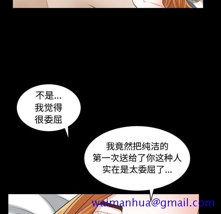 特殊礼物[抖漫]韩漫全集-特殊礼物-第 19 话无删减无遮挡章节图片 