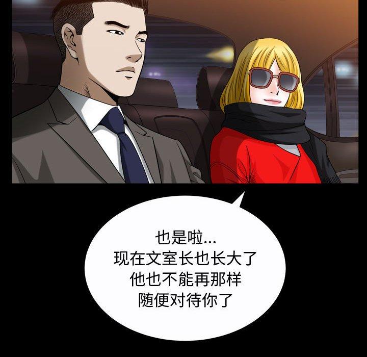 特殊礼物[抖漫]韩漫全集-特殊礼物-第 19 话无删减无遮挡章节图片 