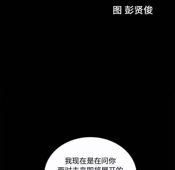 特殊礼物[抖漫]韩漫全集-特殊礼物-第 20 话无删减无遮挡章节图片 