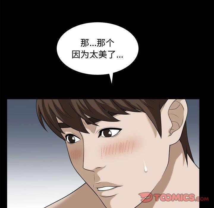 特殊礼物[抖漫]韩漫全集-特殊礼物-第 20 话无删减无遮挡章节图片 