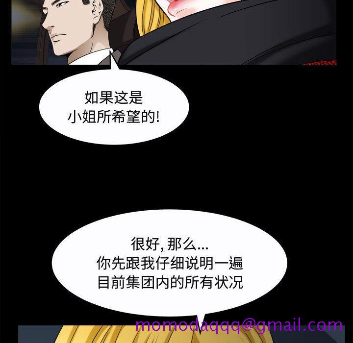 特殊礼物[抖漫]韩漫全集-特殊礼物-第 20 话无删减无遮挡章节图片 