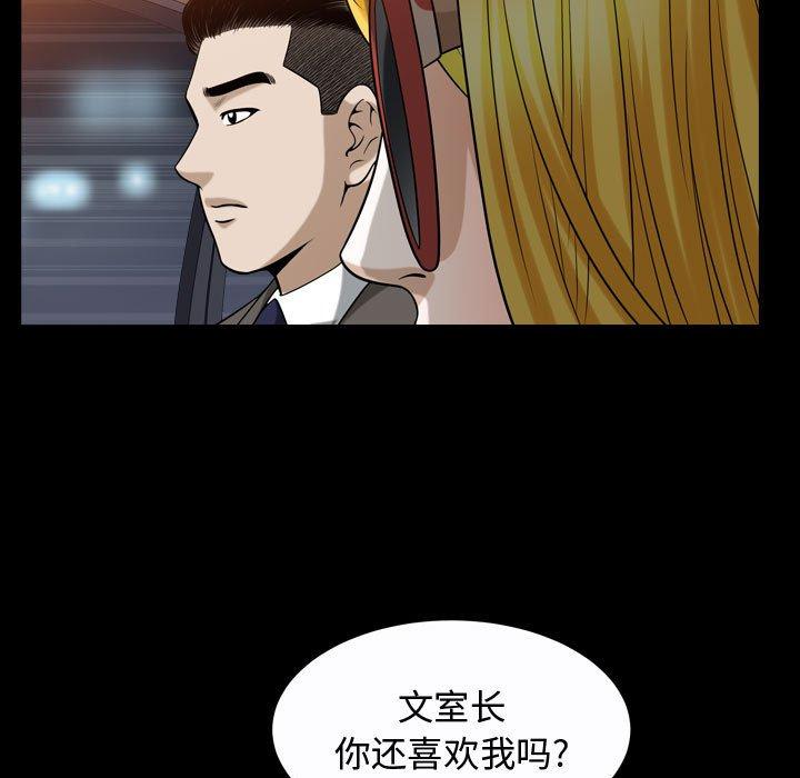 特殊礼物[抖漫]韩漫全集-特殊礼物-第 20 话无删减无遮挡章节图片 