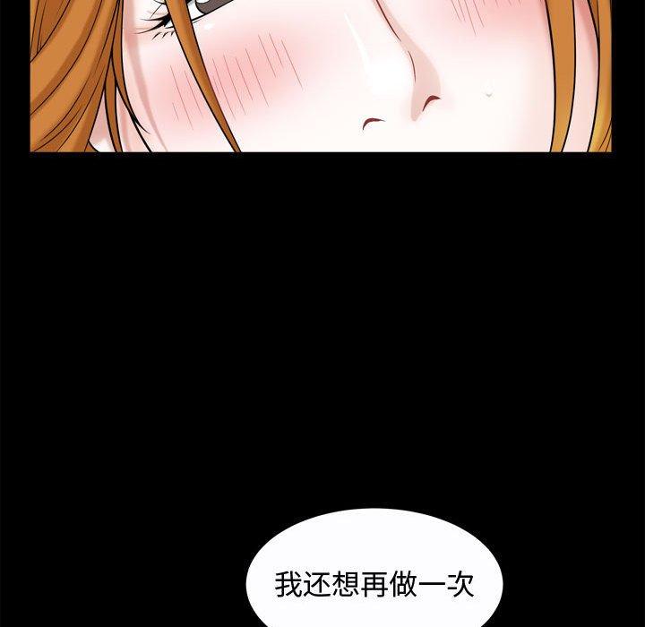 特殊礼物[抖漫]韩漫全集-特殊礼物-第 20 话无删减无遮挡章节图片 