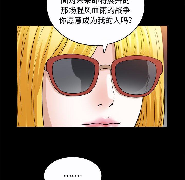 特殊礼物[抖漫]韩漫全集-特殊礼物-第 20 话无删减无遮挡章节图片 