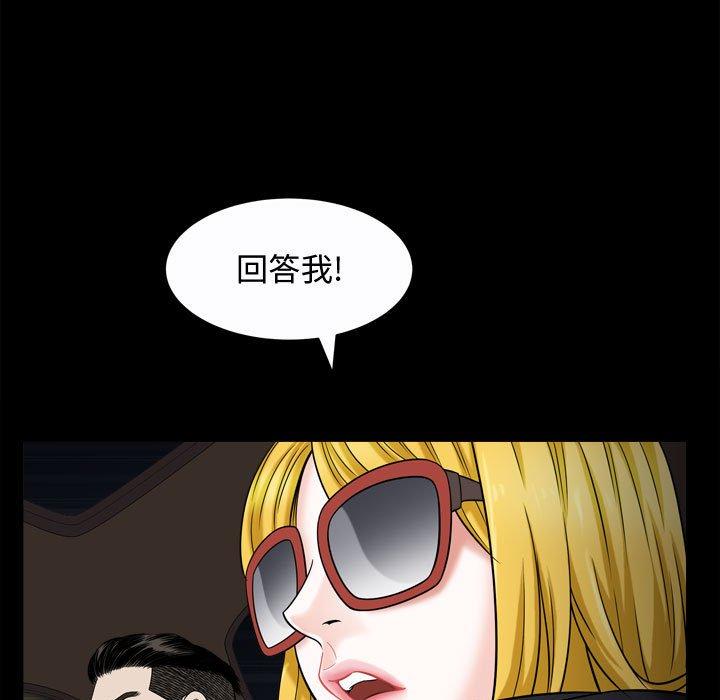 特殊礼物[抖漫]韩漫全集-特殊礼物-第 20 话无删减无遮挡章节图片 