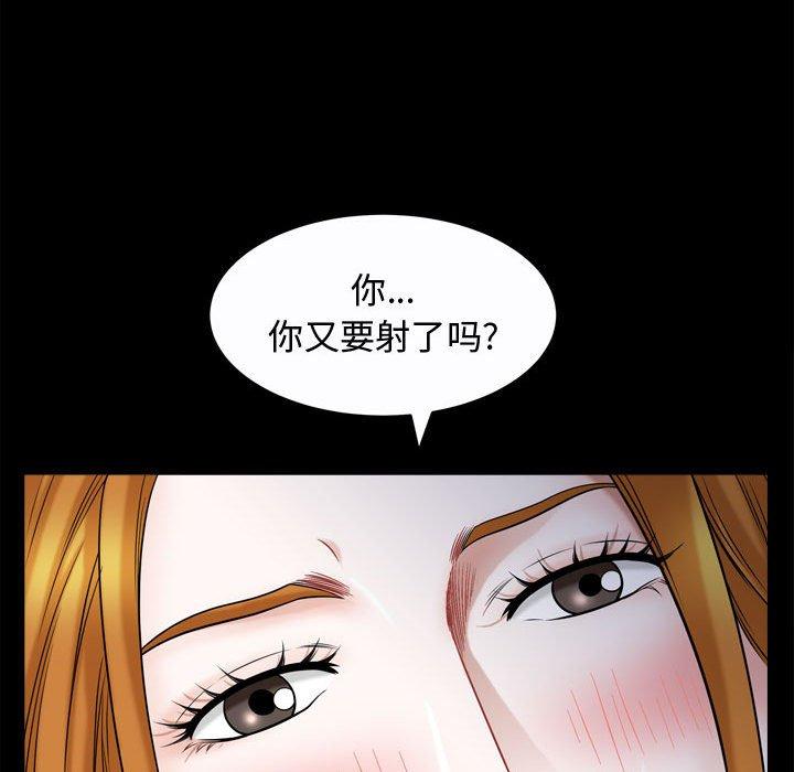 特殊礼物[抖漫]韩漫全集-特殊礼物-第 20 话无删减无遮挡章节图片 