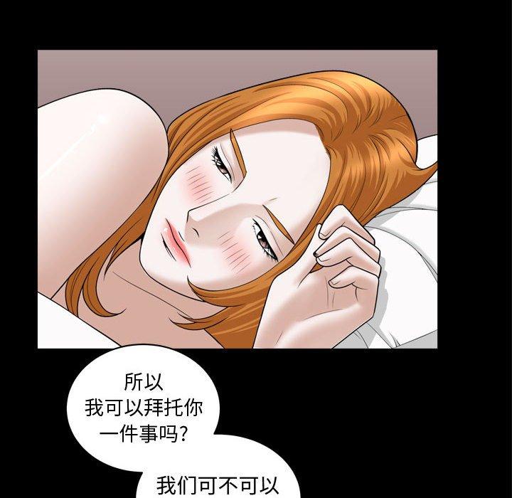 特殊礼物[抖漫]韩漫全集-特殊礼物-第 20 话无删减无遮挡章节图片 