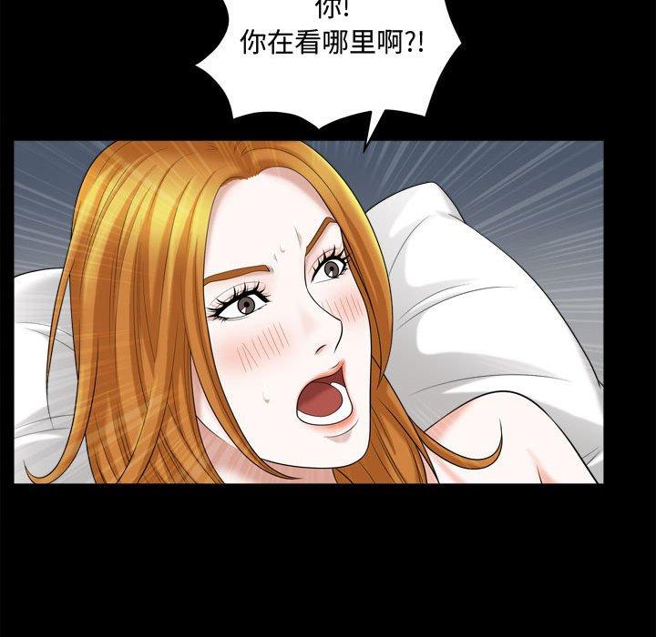 特殊礼物[抖漫]韩漫全集-特殊礼物-第 20 话无删减无遮挡章节图片 