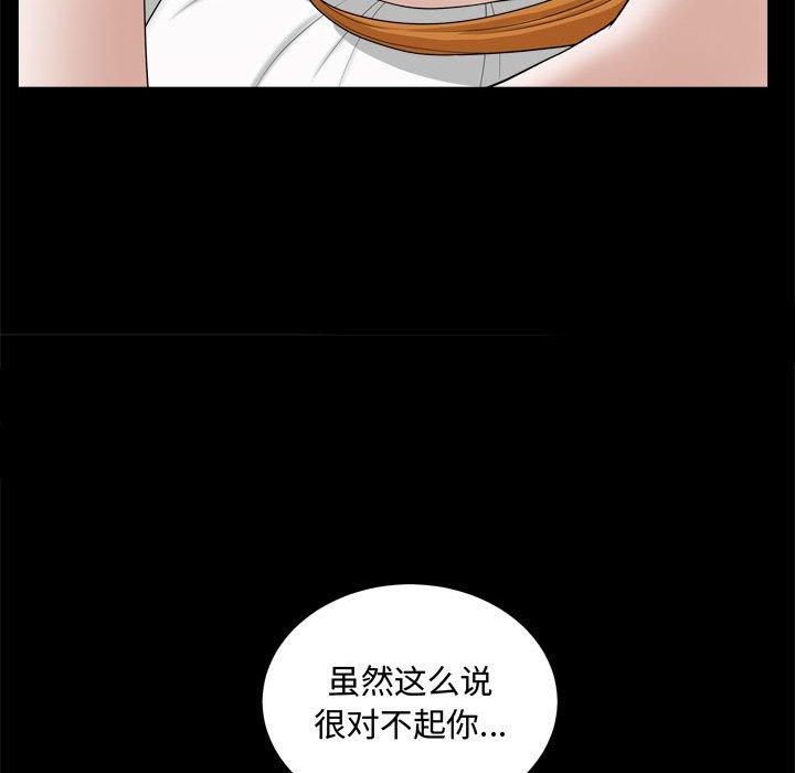 特殊礼物[抖漫]韩漫全集-特殊礼物-第 20 话无删减无遮挡章节图片 