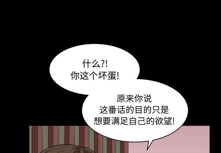特殊礼物[抖漫]韩漫全集-特殊礼物-第 21 话无删减无遮挡章节图片 