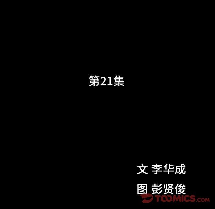 特殊礼物[抖漫]韩漫全集-特殊礼物-第 21 话无删减无遮挡章节图片 