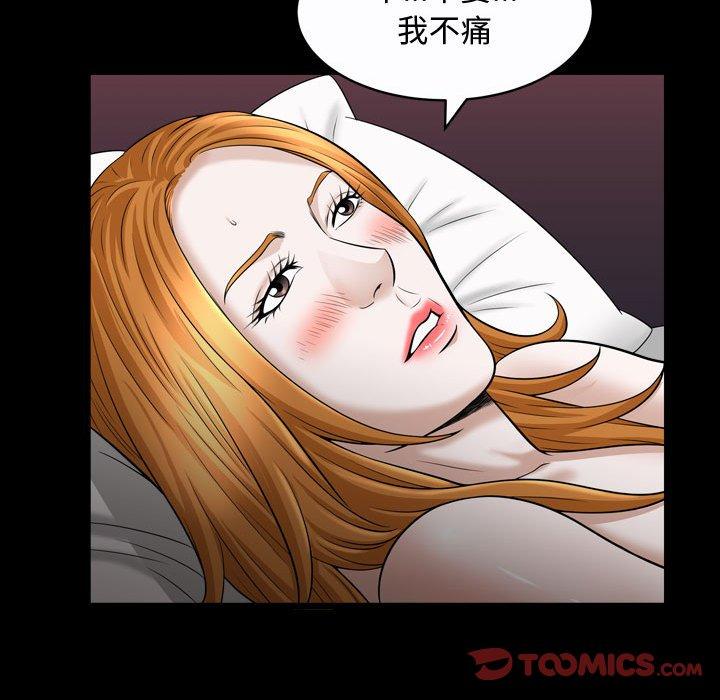 特殊礼物[抖漫]韩漫全集-特殊礼物-第 21 话无删减无遮挡章节图片 