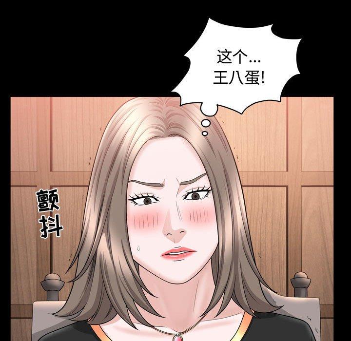 特殊礼物[抖漫]韩漫全集-特殊礼物-第 21 话无删减无遮挡章节图片 