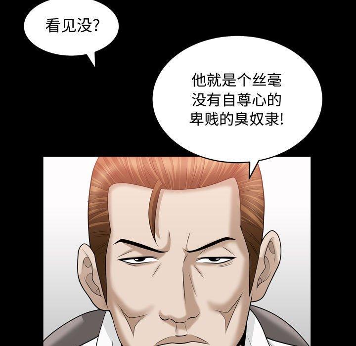 特殊礼物[抖漫]韩漫全集-特殊礼物-第 21 话无删减无遮挡章节图片 