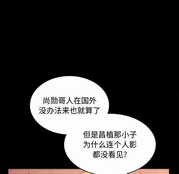 特殊礼物[抖漫]韩漫全集-特殊礼物-第 21 话无删减无遮挡章节图片 