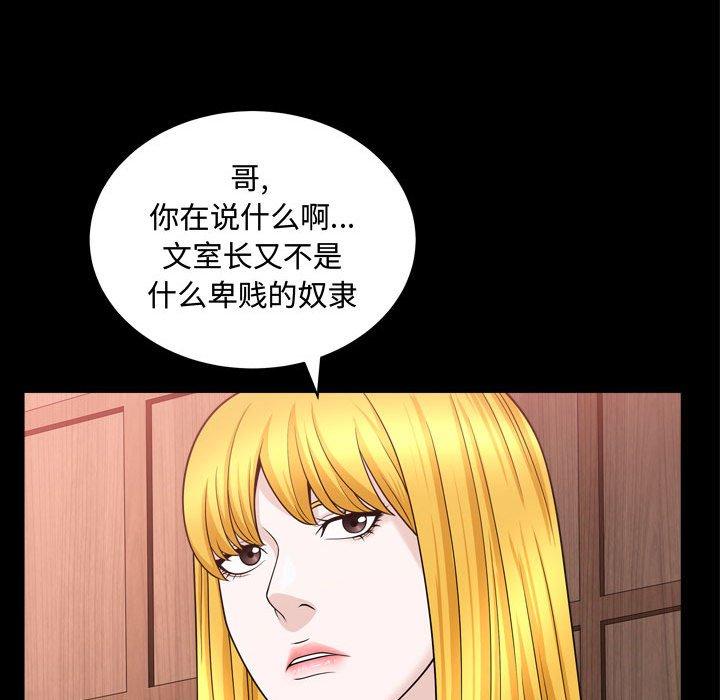 特殊礼物[抖漫]韩漫全集-特殊礼物-第 21 话无删减无遮挡章节图片 