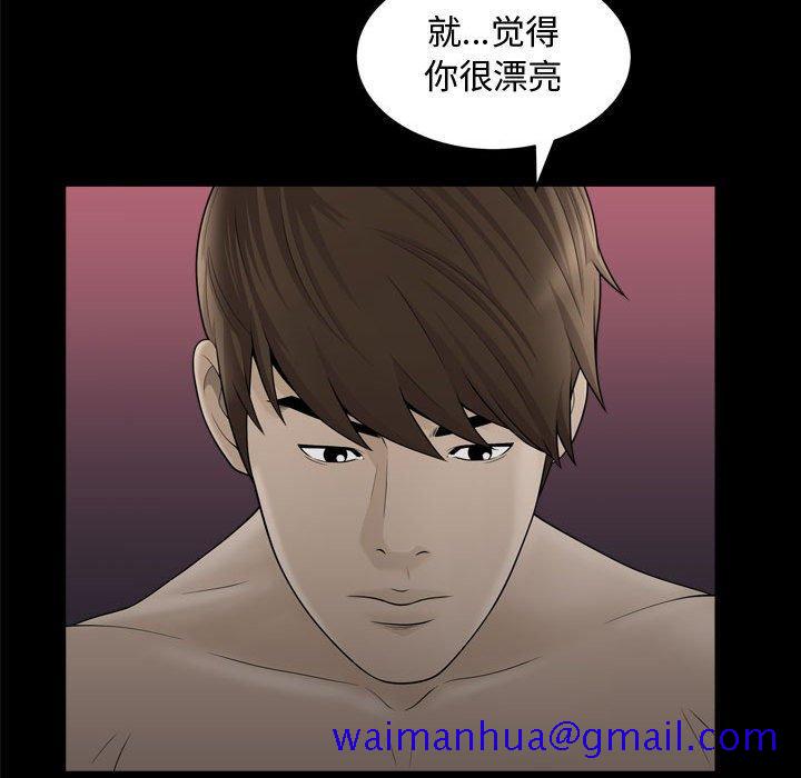 特殊礼物[抖漫]韩漫全集-特殊礼物-第 21 话无删减无遮挡章节图片 