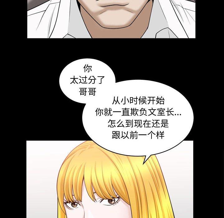 特殊礼物[抖漫]韩漫全集-特殊礼物-第 21 话无删减无遮挡章节图片 