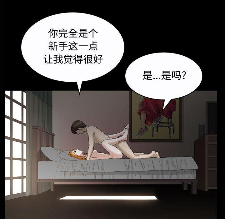 特殊礼物[抖漫]韩漫全集-特殊礼物-第 22 话无删减无遮挡章节图片 