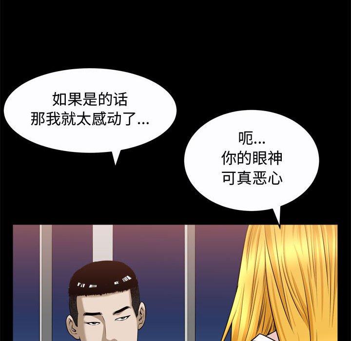 特殊礼物[抖漫]韩漫全集-特殊礼物-第 22 话无删减无遮挡章节图片 