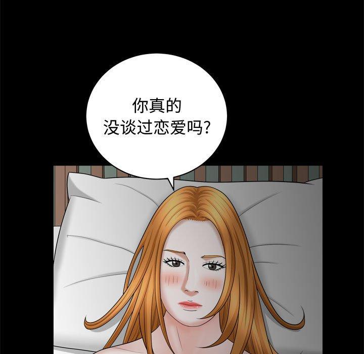 特殊礼物[抖漫]韩漫全集-特殊礼物-第 22 话无删减无遮挡章节图片 