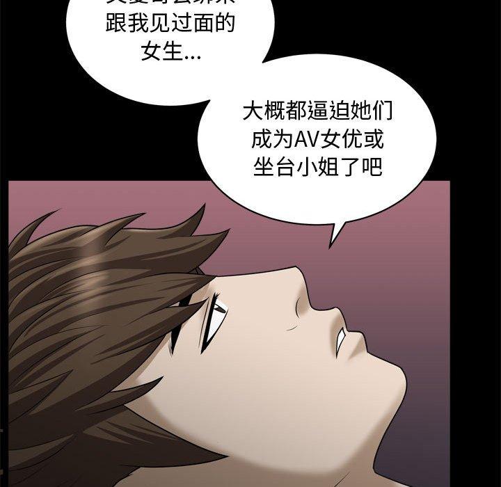 特殊礼物[抖漫]韩漫全集-特殊礼物-第 22 话无删减无遮挡章节图片 