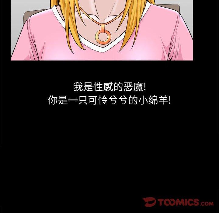 特殊礼物[抖漫]韩漫全集-特殊礼物-第 22 话无删减无遮挡章节图片 