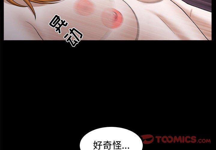 特殊礼物[抖漫]韩漫全集-特殊礼物-第 22 话无删减无遮挡章节图片 