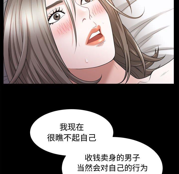 特殊礼物[抖漫]韩漫全集-特殊礼物-第 23 话无删减无遮挡章节图片 