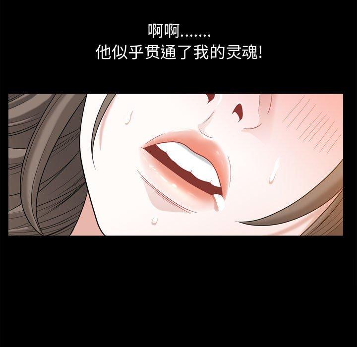 特殊礼物[抖漫]韩漫全集-特殊礼物-第 23 话无删减无遮挡章节图片 