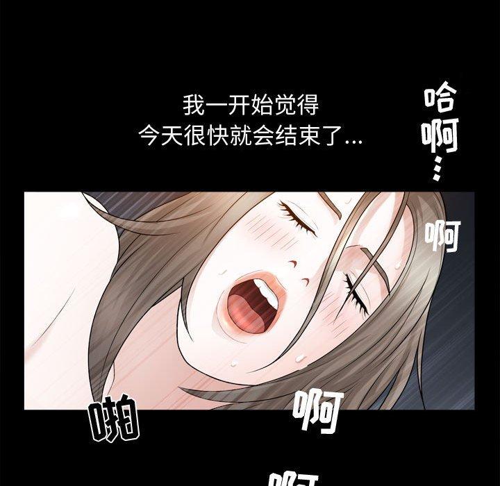 特殊礼物[抖漫]韩漫全集-特殊礼物-第 23 话无删减无遮挡章节图片 