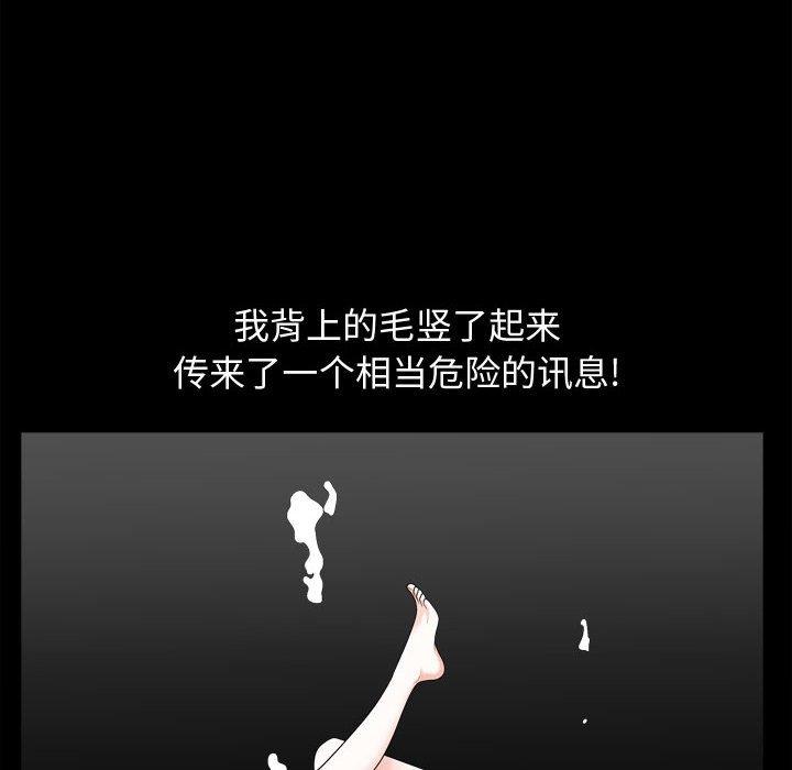 特殊礼物[抖漫]韩漫全集-特殊礼物-第 23 话无删减无遮挡章节图片 
