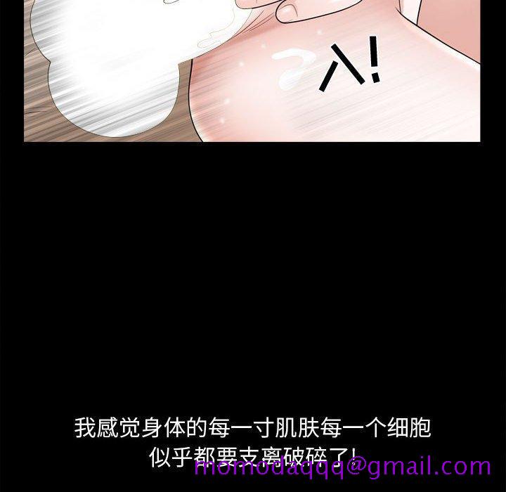 特殊礼物[抖漫]韩漫全集-特殊礼物-第 23 话无删减无遮挡章节图片 