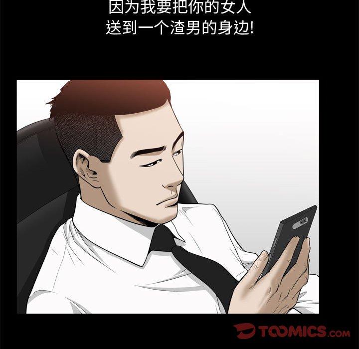 特殊礼物[抖漫]韩漫全集-特殊礼物-第 24 话无删减无遮挡章节图片 
