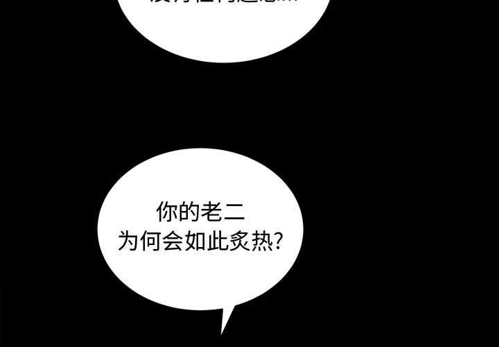 特殊礼物[抖漫]韩漫全集-特殊礼物-第 24 话无删减无遮挡章节图片 
