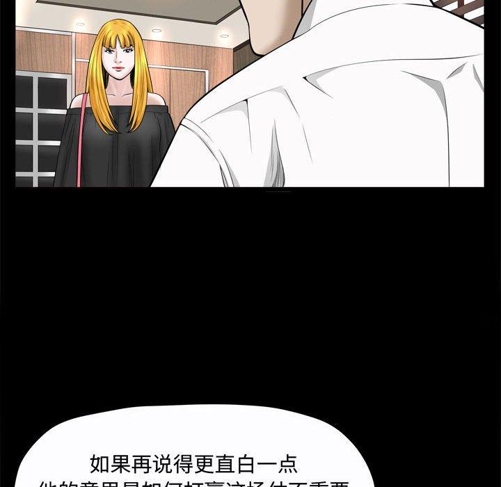 特殊礼物[抖漫]韩漫全集-特殊礼物-第 24 话无删减无遮挡章节图片 