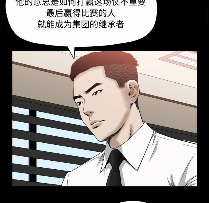 特殊礼物[抖漫]韩漫全集-特殊礼物-第 24 话无删减无遮挡章节图片 
