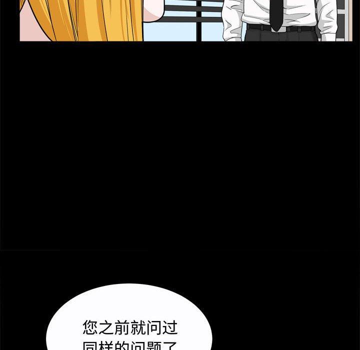 特殊礼物[抖漫]韩漫全集-特殊礼物-第 24 话无删减无遮挡章节图片 