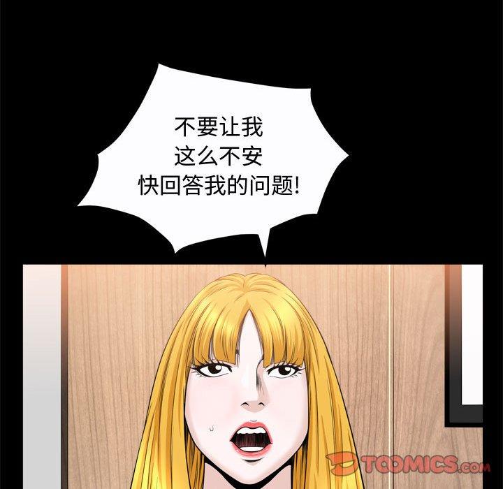 特殊礼物[抖漫]韩漫全集-特殊礼物-第 24 话无删减无遮挡章节图片 