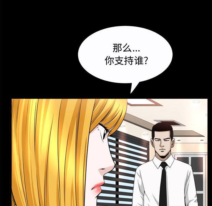 特殊礼物[抖漫]韩漫全集-特殊礼物-第 24 话无删减无遮挡章节图片 