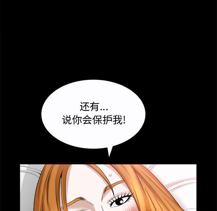 特殊礼物[抖漫]韩漫全集-特殊礼物-第 24 话无删减无遮挡章节图片 