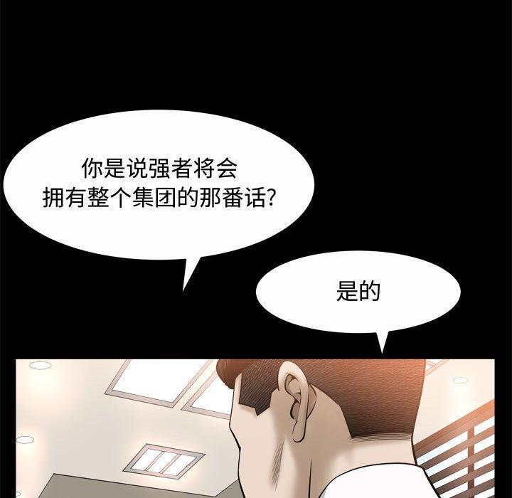特殊礼物[抖漫]韩漫全集-特殊礼物-第 24 话无删减无遮挡章节图片 